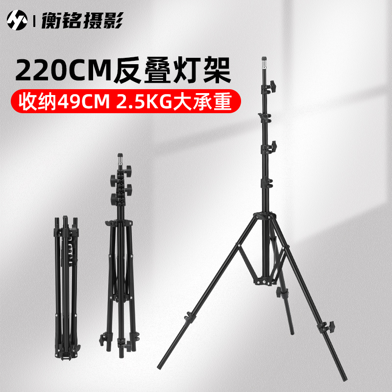MG-2200摄影灯架 摄影反折叠灯架 闪光灯座 折叠便携补光灯架 摄