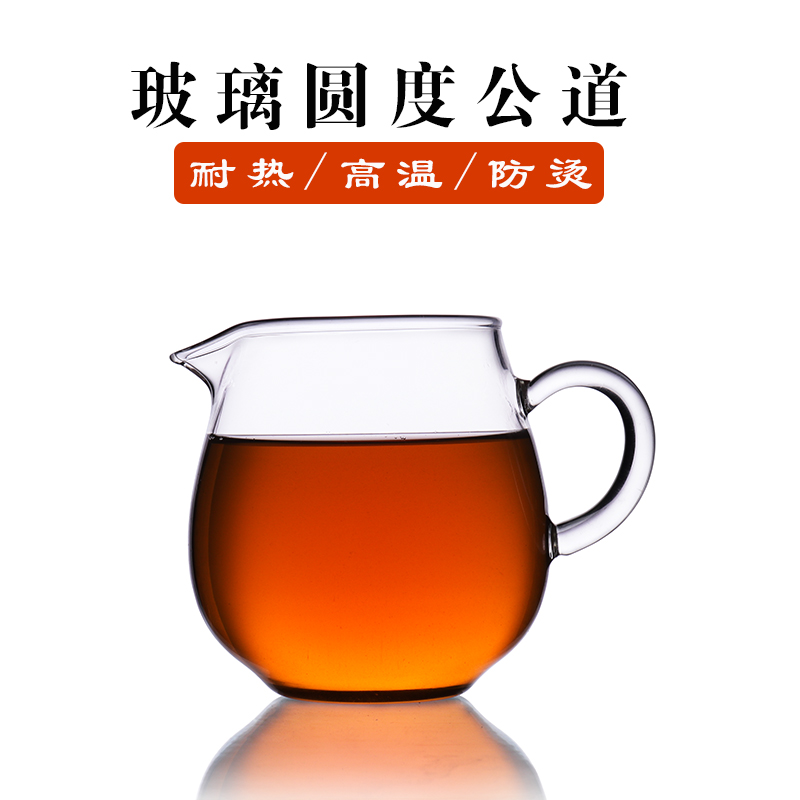 加厚玻璃公道杯泡茶茶漏分茶器鹰嘴茶海杯带手把玻璃功夫茶具