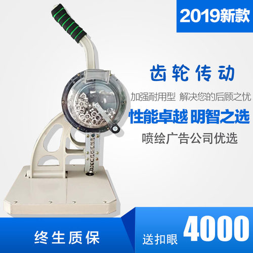 新款齿轮半自动打扣机 喷绘布 广告灯箱布 旗帜展架 刀刮布压扣机