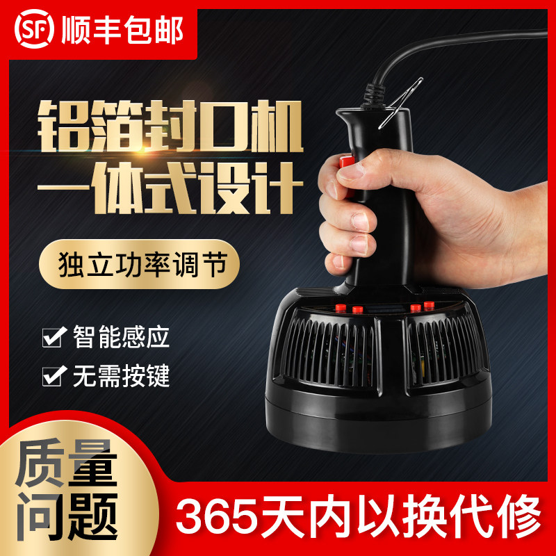 手持铝箔封口机器 一体式全智能电磁感应瓶盖药瓶塑料罐子封口机