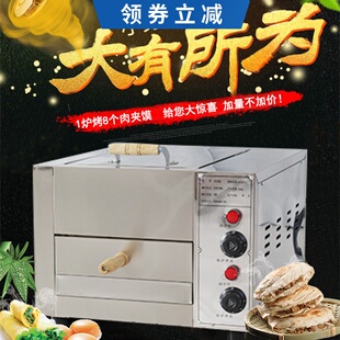 老潼关肉夹馍烤炉驴肉火烧炉 烧饼炉子 白吉馍火烧炉子商用电烤箱