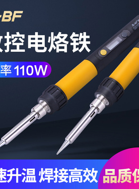 A-BF/不凡GS110D大功率110W数显恒温单支电烙铁维修套装电焊台