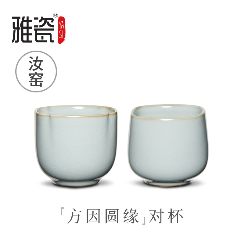 雅瓷汝窑方因圆缘对杯主人茶杯一对陶瓷功夫茶杯大号品茗杯主人杯