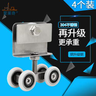 淋浴房滑轮不锈钢浴室玻璃门吊轮推拉移门滚轮铜质支架轴承四轮子
