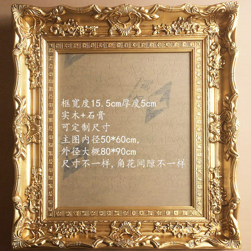 欧式实木相框婚纱照相框油画框亮金色色画框宽度15.5cm厚度5.5cm