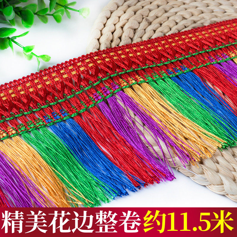 14公分三色龙须民族风彩色吊穗窗帘工艺花边货车装饰边排穗长流苏