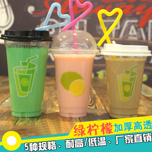 一次性奶茶塑料杯加厚高透带盖500只90口径果汁冷饮料打包水果杯