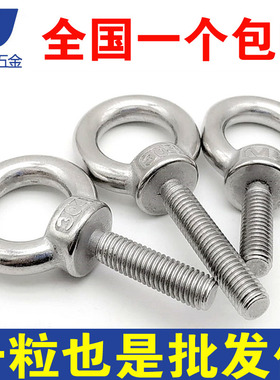 O型吊环螺丝304不锈钢加长焊接吊环螺栓吊钩螺钉M20M22*28*30-400