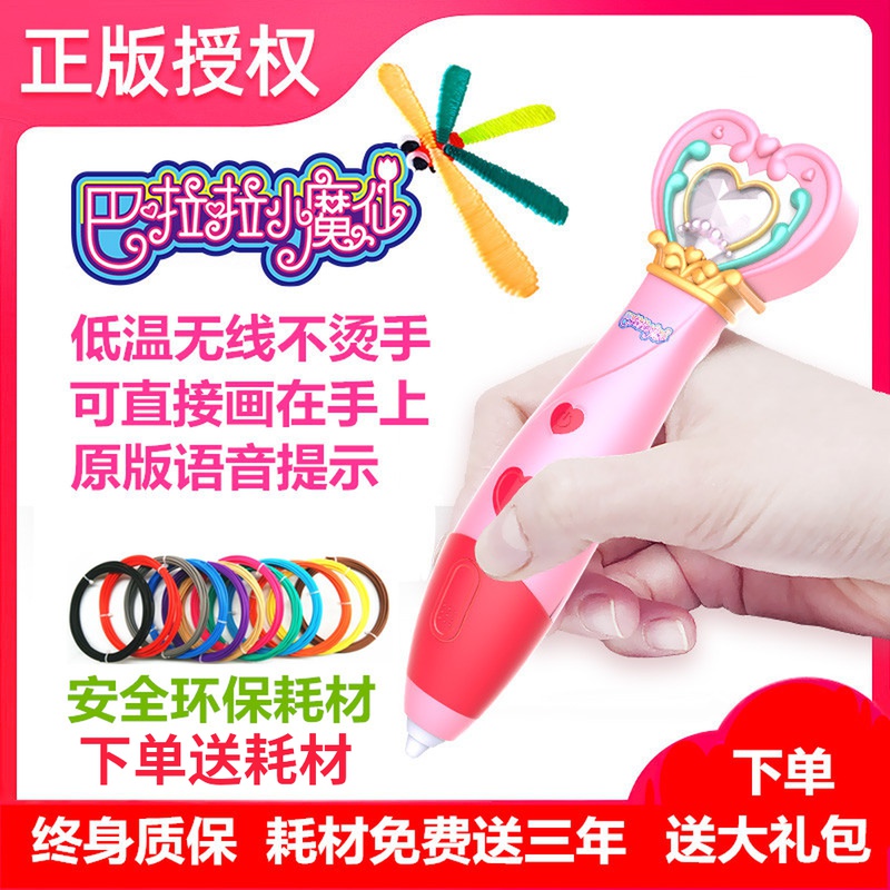 3d打印笔立体涂鸦抖音神笔马良儿童三D绘画低温无线3D笔魔法玩具