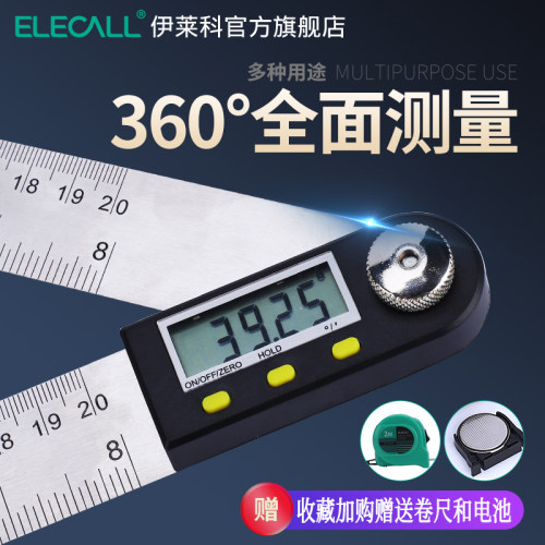 数显角度尺高精度角度测量仪多功能不锈钢角尺木工量角器