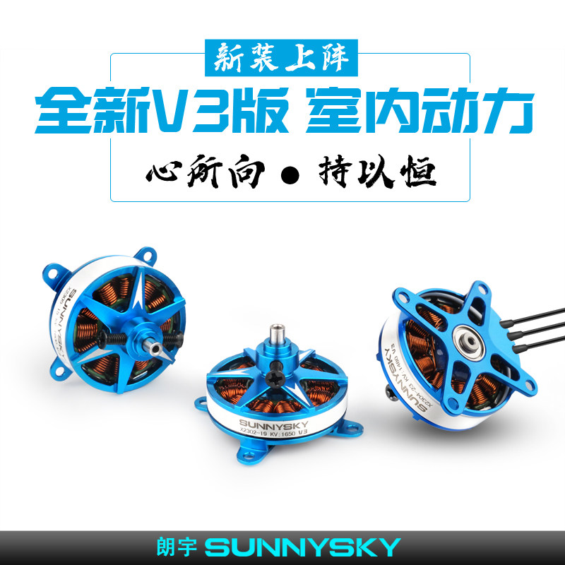 朗宇X2302 2304 2305无刷电机V3三代室内F3P固定翼3D飞机航模马达