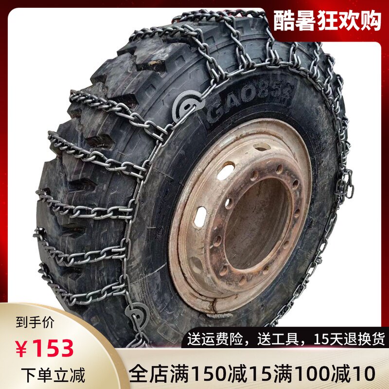 防滑链货车双轮加粗农用车轮胎链条特加密锰钢通用型大货车防滑链