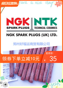NGK胶棒火花塞套筒扳手加长节汽车火花塞扳手火花塞拆卸安装工具