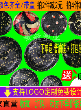 寿司大小圆盘印花彩色25/28/32cm圆形打包盒一次性三文鱼刺身盘