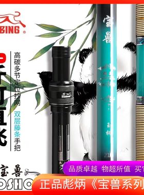 新款宝兽轻硬支架抄杆 伸缩竞技飞抄网头玉柄炮台 80厘2米1米4米2