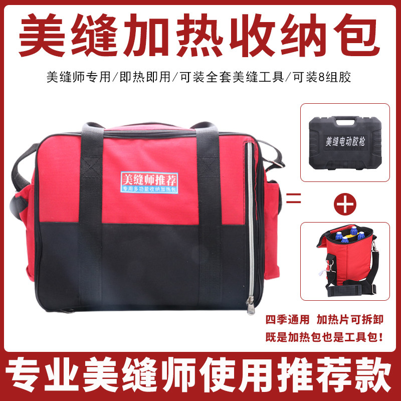 美缝剂加热包真瓷胶美缝剂通用加热保温袋恒温冬季美缝剂施工工具