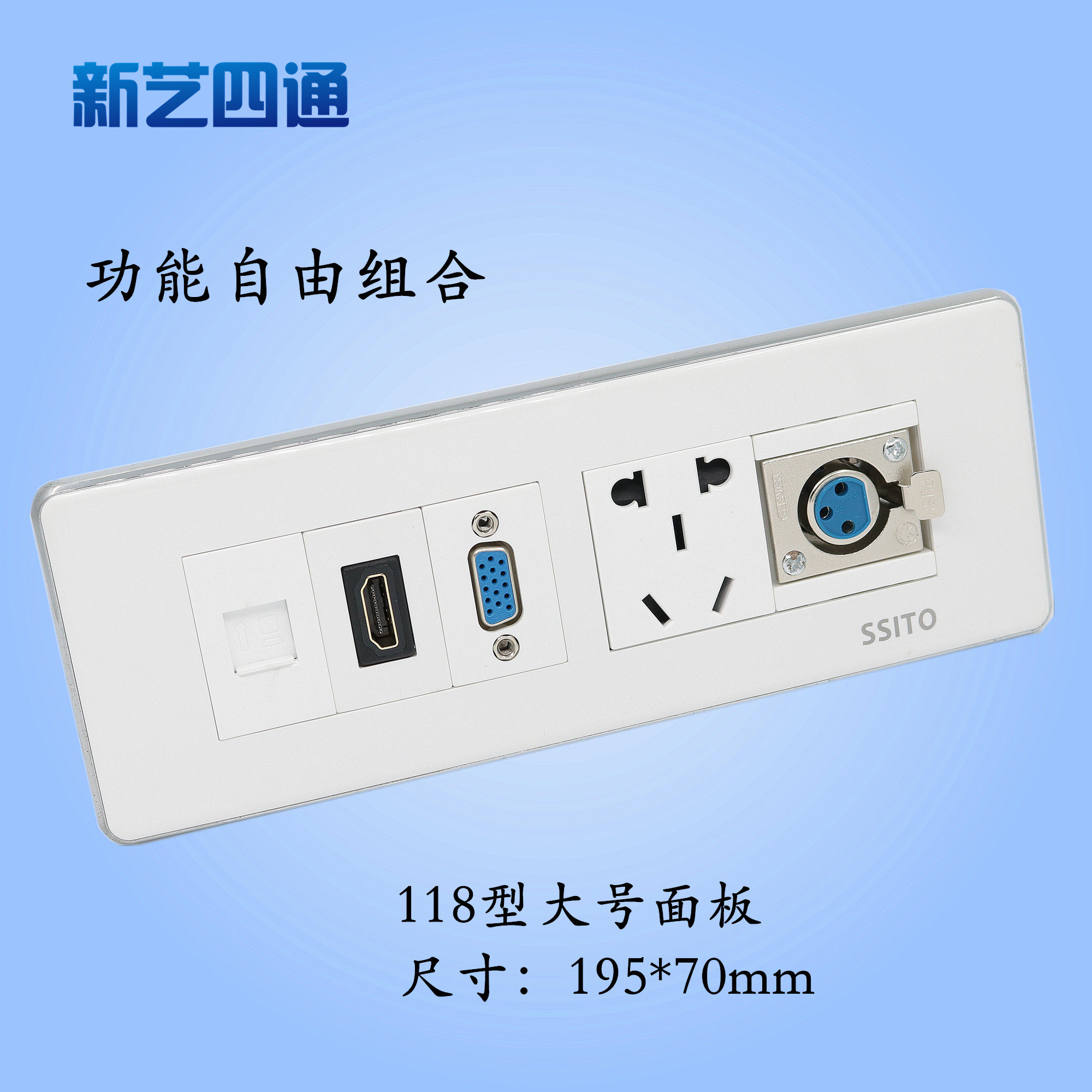 卡侬话筒调音台音频MIC 网口VGA直插HDMI多功能插座面板118型大号