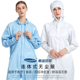 防护洁净服防静电食品厂实验室无尘服网格百级净化防尘连体服全身