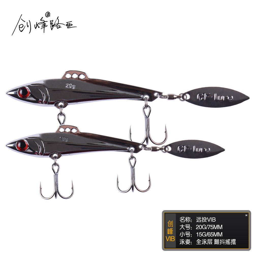 创峰路亚饵淡水vib亮片远投淡水路亚颤沉仿生金属亮片翘嘴路亚饵