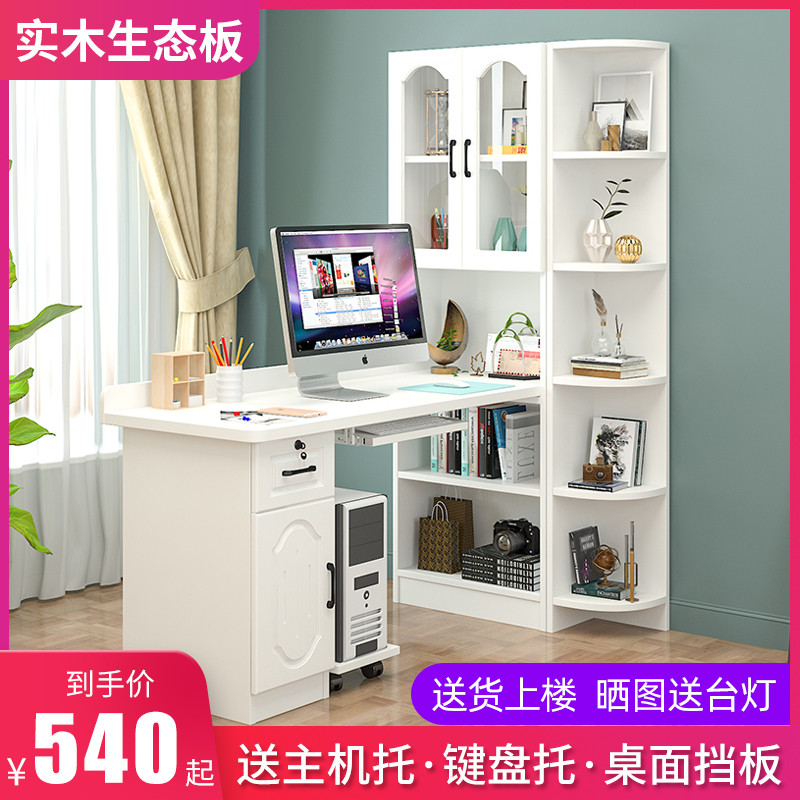 实木书桌书架一体桌家用卧室转角电脑桌学生写字桌子学习桌带书柜