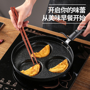 pan 平底锅不粘锅煎蛋锅麦饭石荷包蛋早餐鸡蛋牛排汉堡饼锅egg