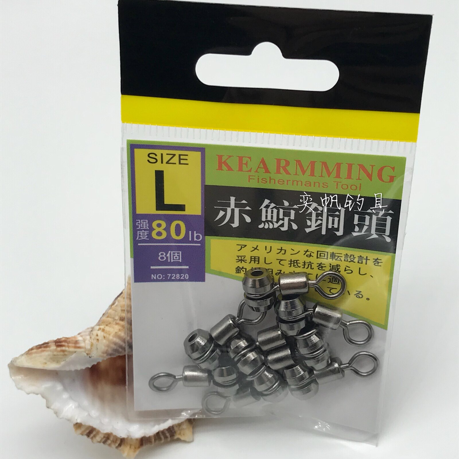 海钓仕挂转环船钓海钓赤鲸铜头转环 天平钓串钩钓组仕挂渔具配件