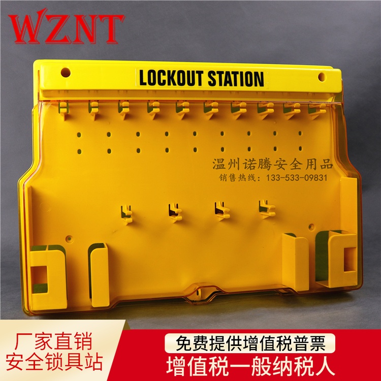 诺腾安全锁具工作站带门一体式10锁20锁挂板集体停工锁具管理箱