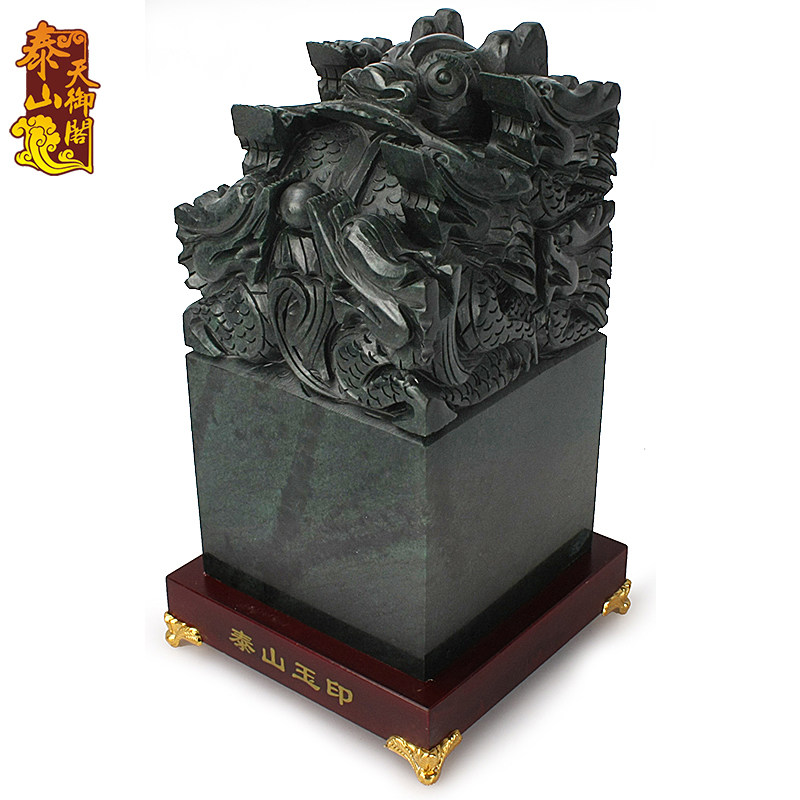 天御阁泰山玉九龙玉玺印章大摆件天然墨玉原石篆刻石料办公室装饰