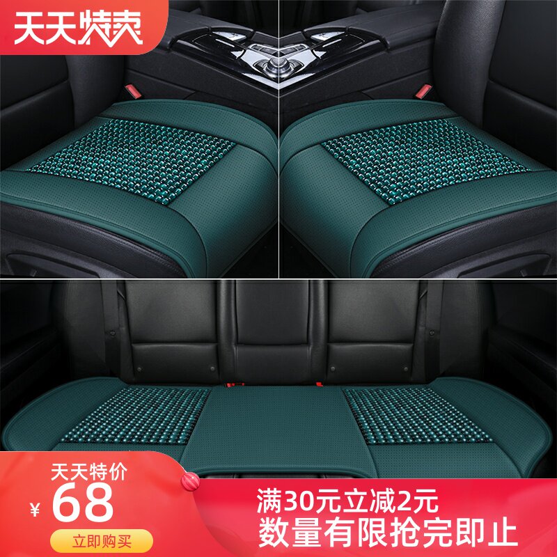夏季木珠防滑无靠背三件套汽车坐垫夏天透气单独单片通用驾驶座垫,汽车用品/电子/清洗/改装,通用座套/座垫,淘宝优惠券,粉丝福利购,淘宝优惠卷