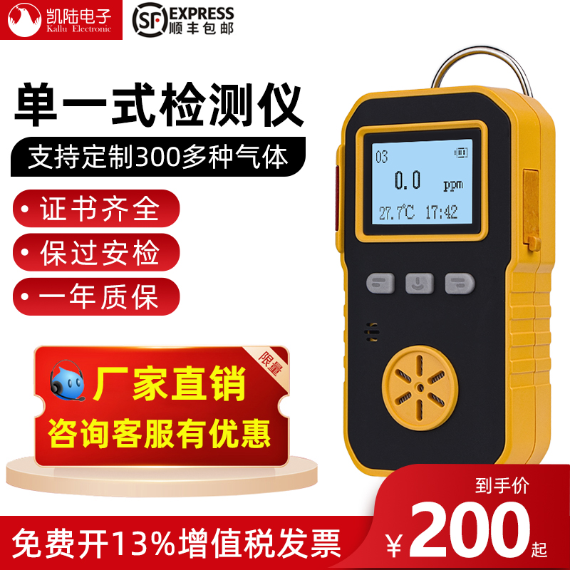 气体检测仪便携式可燃氧气一氧化碳硫化氢有毒有害气体检测仪