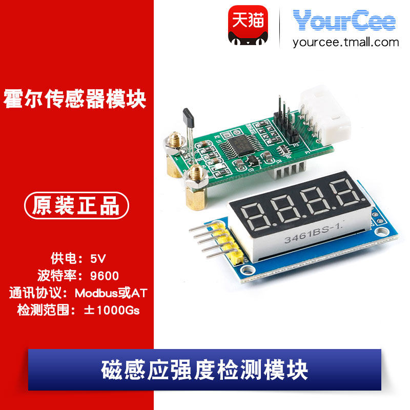 霍尔传感器模块 数字显示磁场感应强度检测模块 裸板