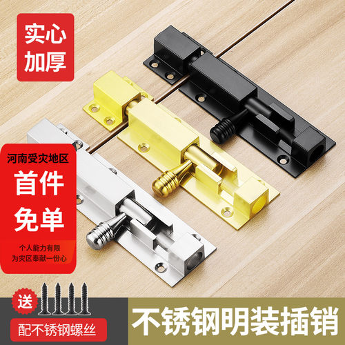 明装插销不锈钢门栓安全插销加厚木门窗户防盗免打孔插销老式门闩