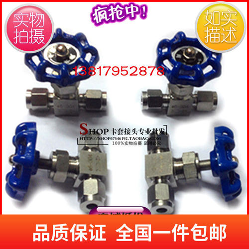 不锈钢304卡套针型阀 不锈钢截止阀 3 4 6 8 10 12 14 16 mm齐全