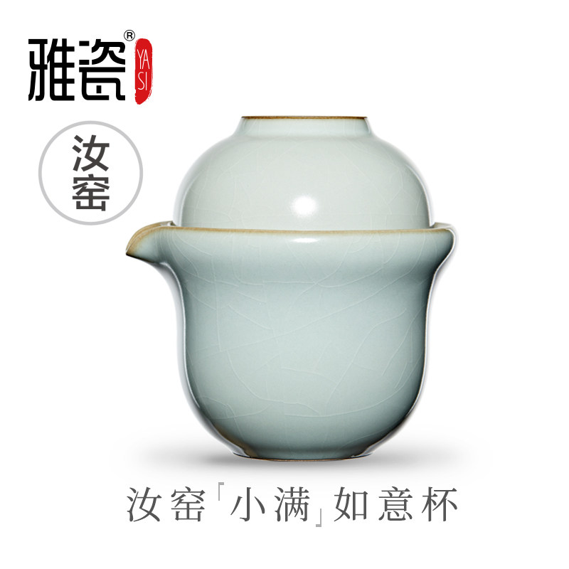 雅瓷 汝窑小满如意杯 快客杯一壶一杯一人单人便携式旅行茶具套装