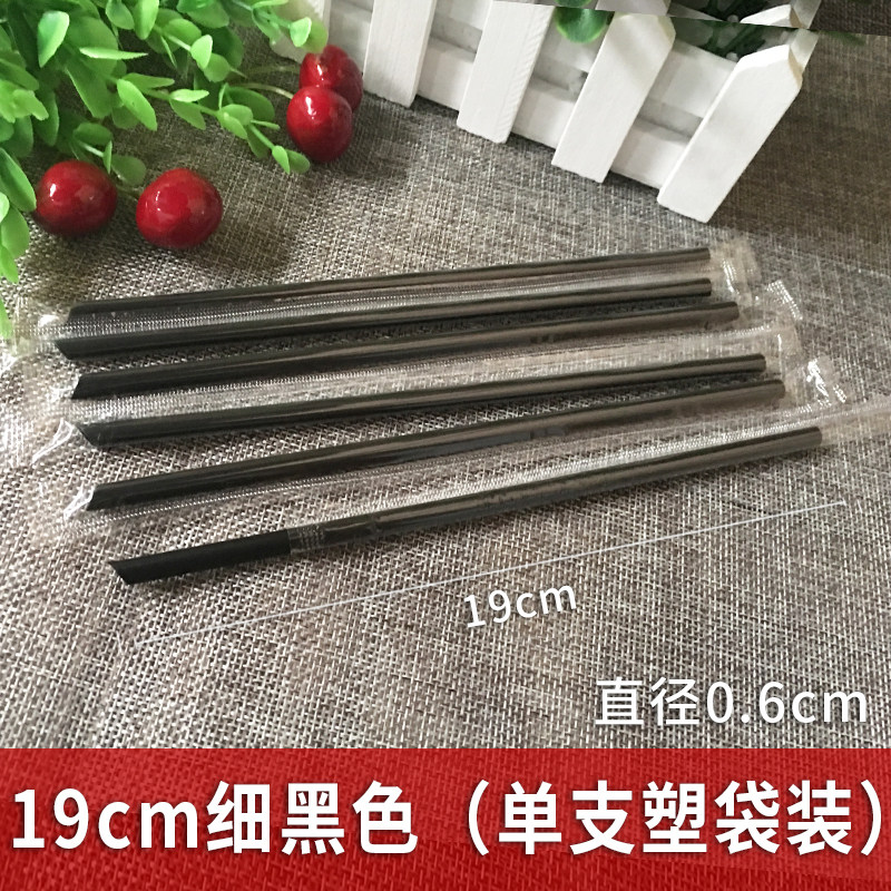 2000只黑色独立包装23 21 19*0.6奶茶豆浆果汁饮料一次性细长吸管