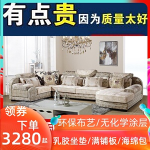 成都布艺沙发直销棉麻乳胶实木组合欧式现代转角双妃大小户型拆洗