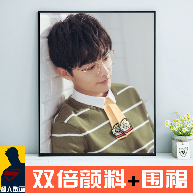 数字油画陈情令肖战diy填色手绘油彩画客厅卧室手工装饰画明星