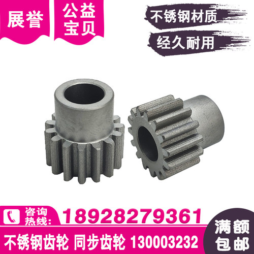 齿轮同步轮连轴器齿轮130003232同步齿轮适用于阿奇夏米尔慢走丝