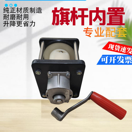 不锈钢旗杆配件锥形旗杆升降内置绕绳器手摇 搅线盘升降器升旗杆