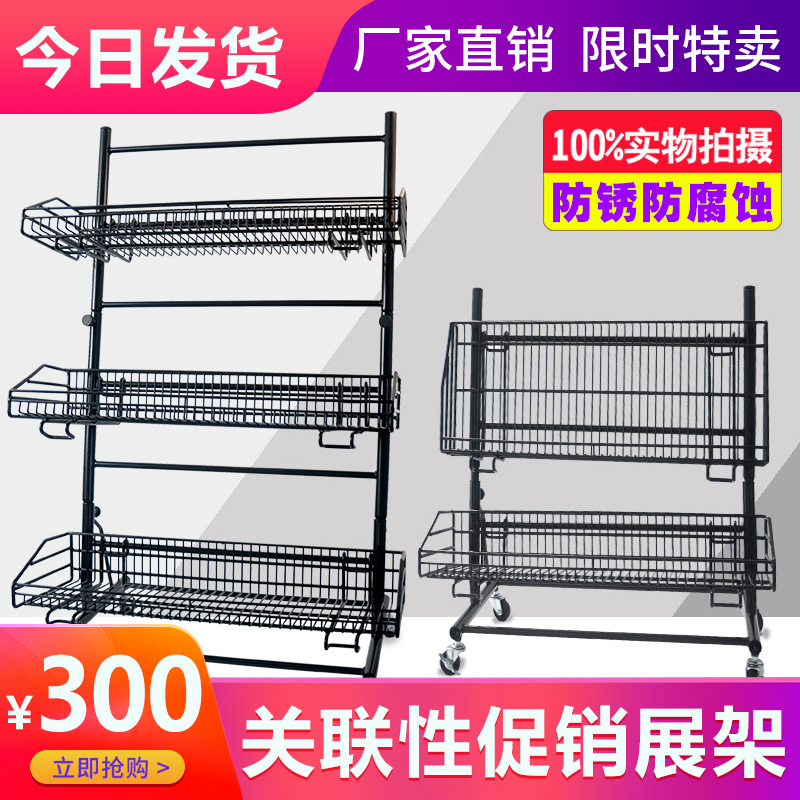 超市关联陈列车可拆卸移动促销车关联性展示架饮料百货两三层网架