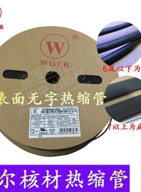 优质热缩管黑色加厚绝缘套管环保阻燃1/2/3/4/5/6/8/10/12/30mm