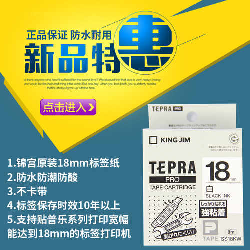 锦宫标签色带SC18YW SS18KW SC18BW SC18RW标签打印机色带