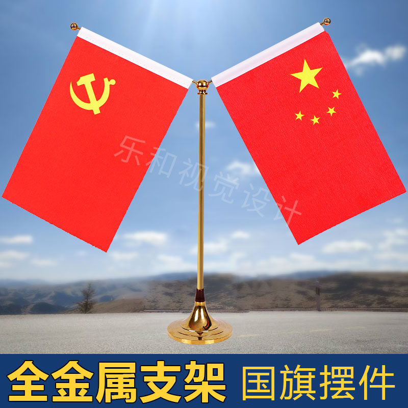 金色旗杆办公桌旗座桌上台旗桌摆桌面国旗党旗小红旗台式摆件旗架