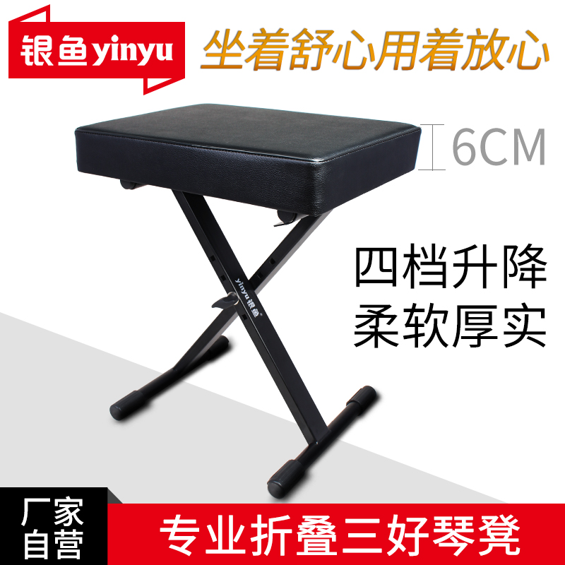 银鱼练琴凳单人折叠儿童电子钢琴吉他椅可升降调节古筝实木凳子