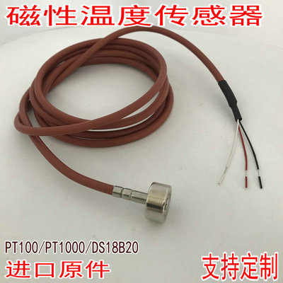 磁性PT100温度传感器磁吸式温度探头感温器温控仪探测