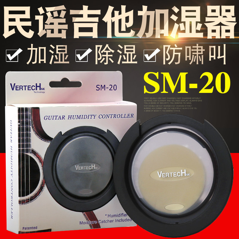 41寸民谣吉他音孔盖吉他加湿器干燥剂除湿器木吉他防啸叫弱音器