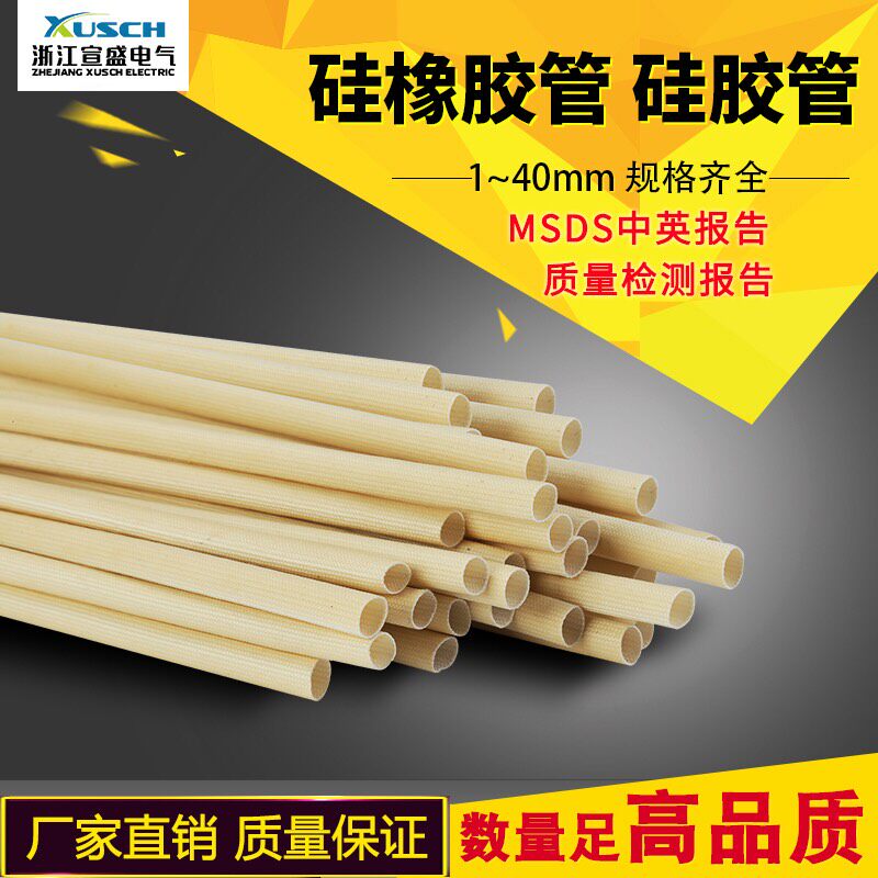 硅橡胶绝缘管 防火耐高温管 隔热保温软管 油管护套 玻璃纤维套管