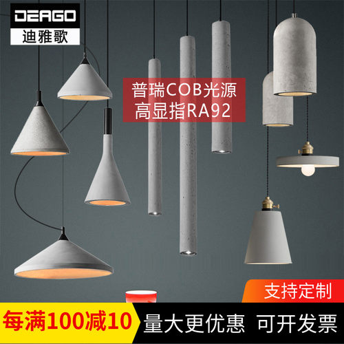 loft水泥吊灯极简餐厅工业风复古吧台创意艺术咖啡圆棒单头小灯具