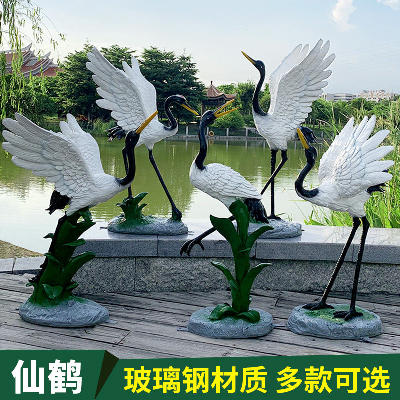别墅庭院假山水池花园造景观仿真丹顶仙鹤摆件玻璃钢动物雕塑小品