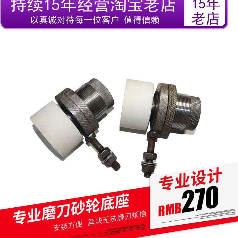 带锯切纸机用自动磨刀装置带锯切纸机砂轮底座捆条机磨刀装置